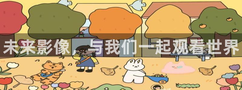 青丝影院电视剧大全最新：未来影像，与我们一起观看世界