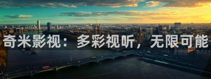 青丝电影院：奇米影视：多彩视听，无限可能